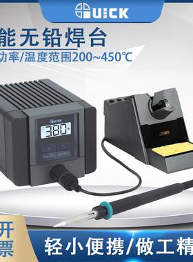 QUICK快克TS1100智能无铅焊台电烙铁焊接工具电子维修专用拆焊台
