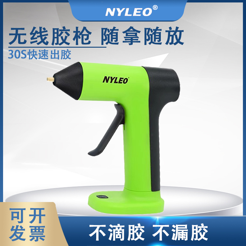 nyleo耐利澳无线热熔胶枪锂电池usb充电式家用小型儿童手工热熔枪