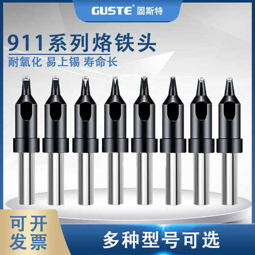 150W自动焊锡机911烙铁头DV1
