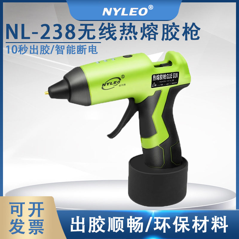 nyleo耐利澳热熔胶枪无线锂电池USB充电款家用手工制作不插电胶枪