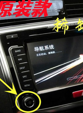 哈弗音响旋钮原装包邮