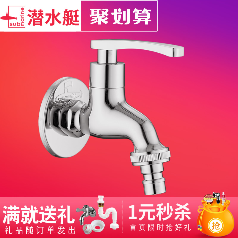 DZˮͧ¼ÒÓÃÈ«×Ô¶¯Ï´Ò»úË®ÁúÍ·µ¥Àä×ìȫͼӺñ4/6·ÖͨÓÃÁúÍ·L604X
