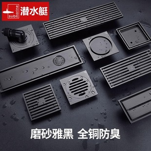 潜水艇黑色地漏50管75管防臭全铜卫生间洗衣机浴室淋浴房隐形长条