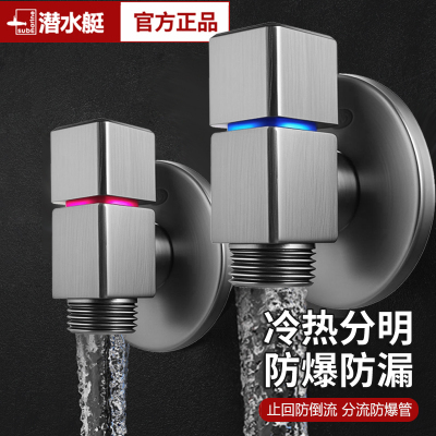 [正品]潜水艇枪灰冷热水角阀全铜