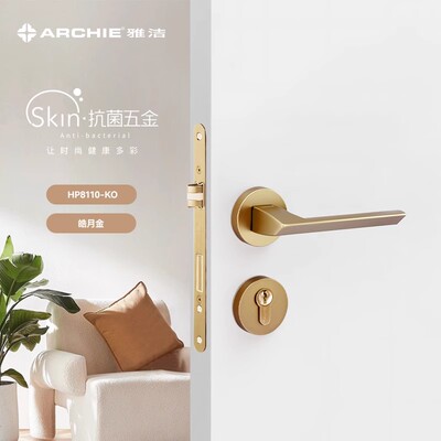 雅洁抗菌静音木门锁室内卧室化妆室房间家用锌合金双门锁HP8110
