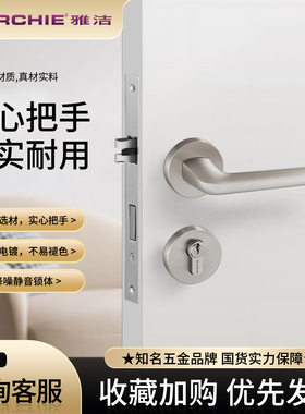 雅洁静音门锁室内黑色灰色卧室门锁分体锁家用极简木门把手锁8286
