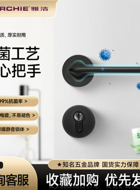 雅洁抗菌静音门锁房间门锁卧室家用锁具灰色房门锁门把手HP8329