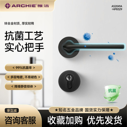 雅洁抗菌静音卧室门锁家用门锁