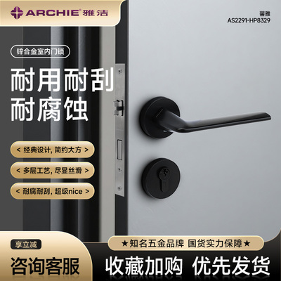 【新品】雅洁静音门锁室内卧室房间生态木门锁家用通用两件式锁22