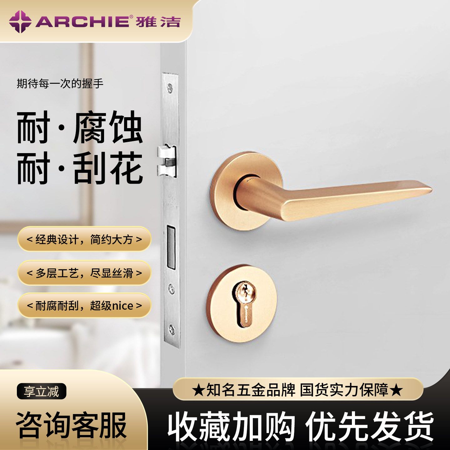 雅洁五金机械门锁室内房门锁