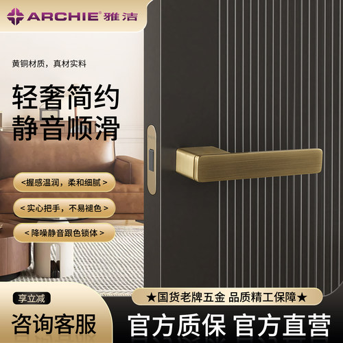 雅洁轻奢铜锁意式极简磁吸木门锁