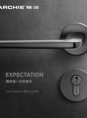 雅洁静音门锁室内黑色灰色卧室门锁两件式锁家用极简木门把手锁82
