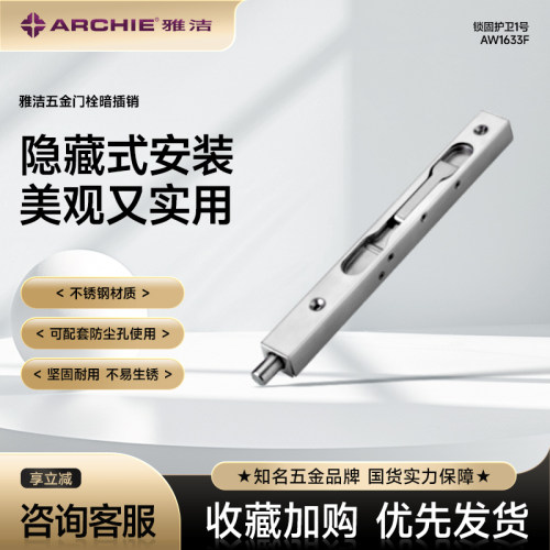 雅洁对开门子母门暗插销