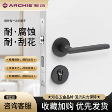 雅洁现代室内家用锁具简约分体静音卧室厕所房间通用门锁芯E0119