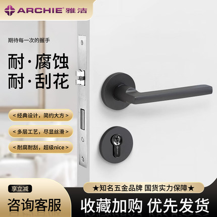 雅洁现代室内家用锁具简约分体静音卧室厕所房间通用门锁芯E0119
