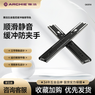 雅洁抽屉轨道滑轨阻尼缓冲三节轨静音导轨轨道橱柜键盘滑轨道轨