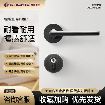 雅洁现代室内家用锁具简约分体静音卧室厕所房间通用门锁芯E0119