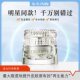 2027期黛珂精致万元 面霜AQ Meliority赋颜再生晶粹霜2g新面霜小样