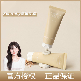 韩女清洁挚爱！韩国Returnity薏米涂抹面膜清洁毛孔细腻皮肤现货