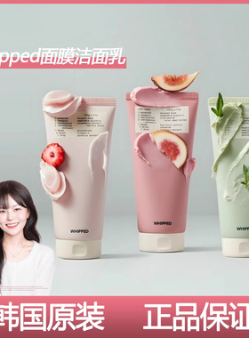 韩国whipped冰淇淋洗面奶洁面卸妆膏二合一素食保湿深层清洁毛孔