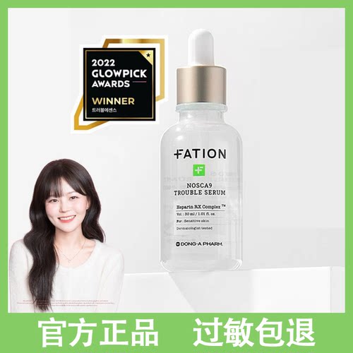 韩国Fation梵蒂爱诺思佳净痘舒缓精华温和敏感肌面部积雪草精华