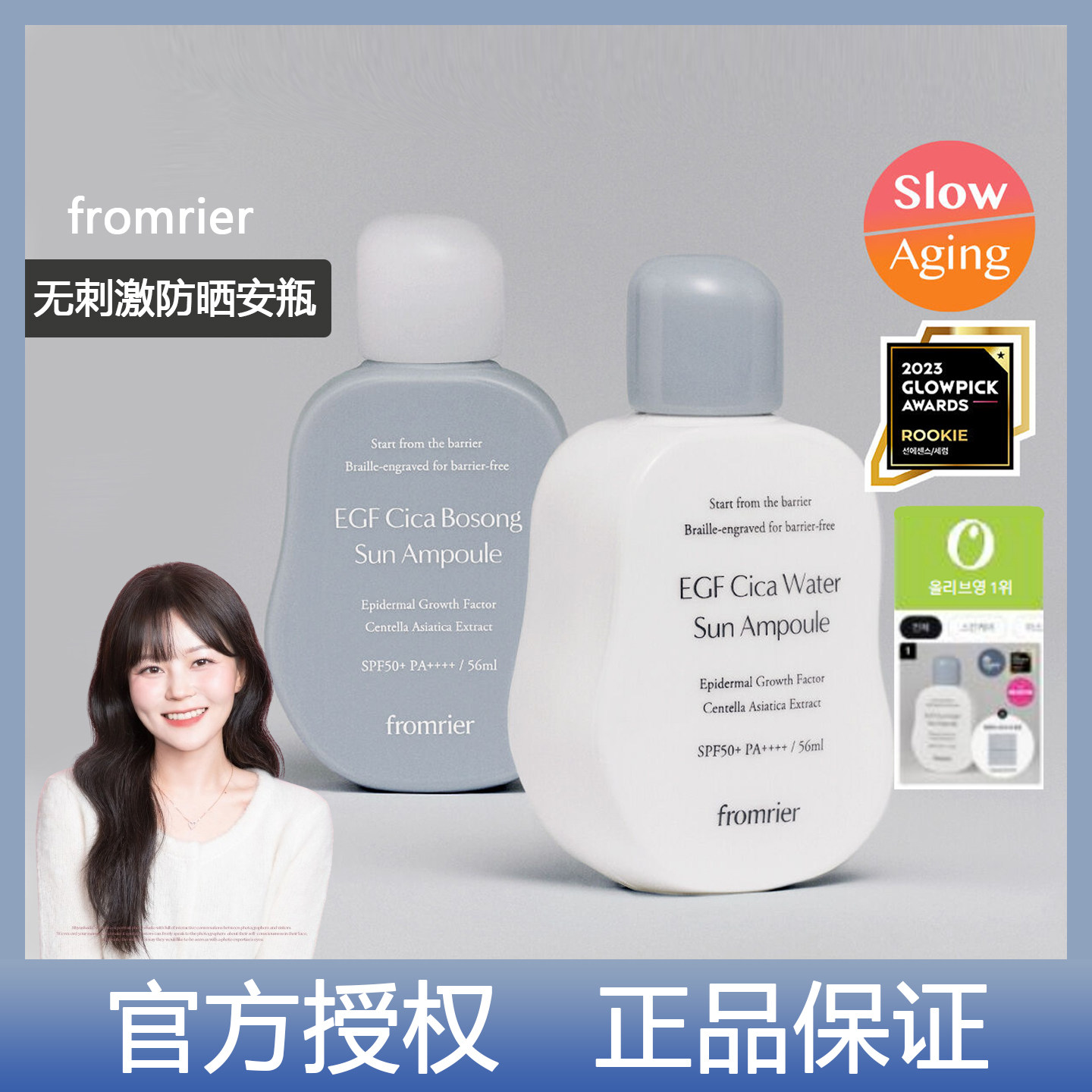 韩国fromrier防晒安瓶清爽无色化学防嗮霜不油腻不泛白上妆超服帖
