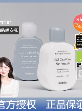 清潭洞化妆室同款！fromrier防嗮