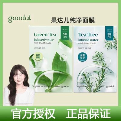 韩国果达儿面膜茶树绿茶系列
