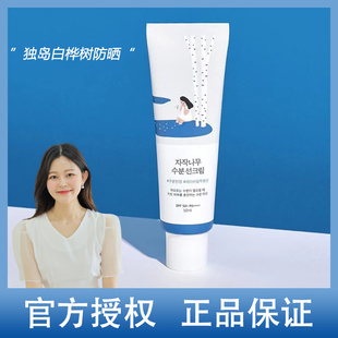 RoundLab独岛白桦树补水防嗮霜水润清爽控油保湿不黏腻