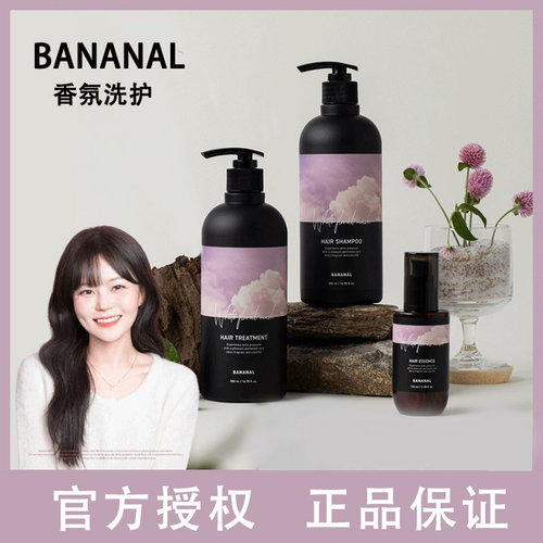 韩国Bananal芭娜奈儿香氛洗发水