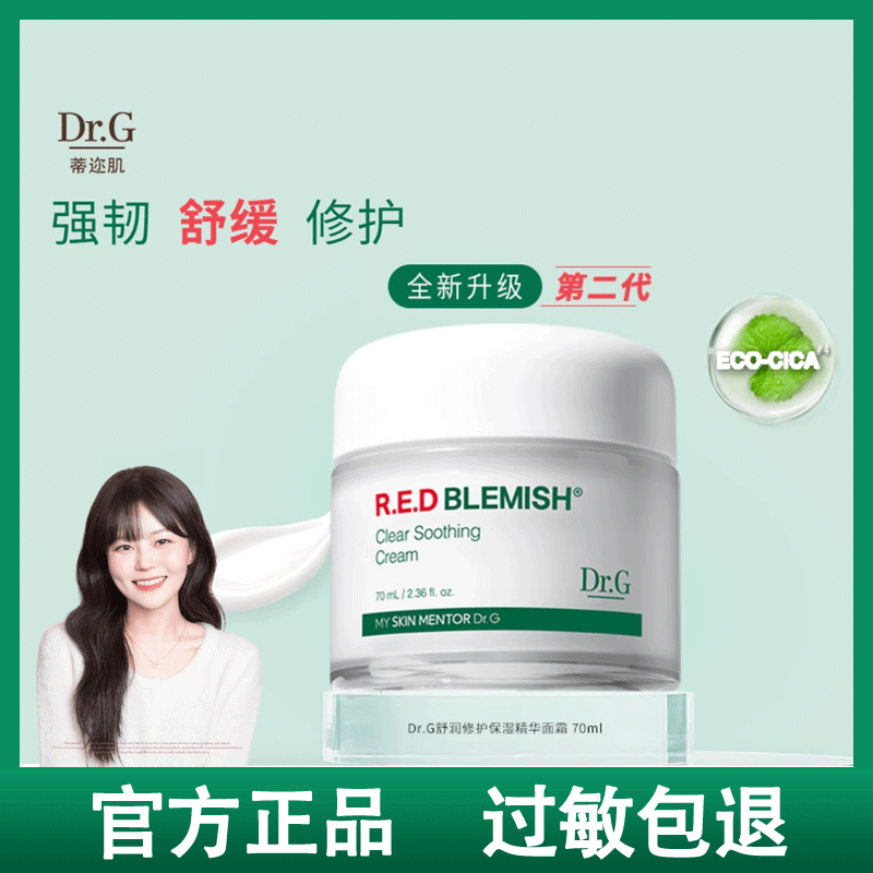 韩国橘子欧尼蒂迩肌舒润修护面霜