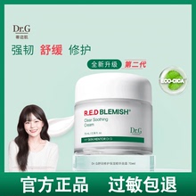 韩国橘子欧尼Dr.G韩国蒂迩肌drg舒润清爽保湿面霜补水精华霜