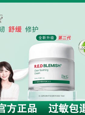 韩国橘子欧尼蒂迩肌舒润面霜