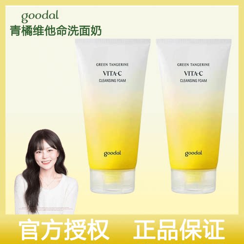 果达儿济州青橘维他命洗面奶