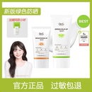 韩国橘子欧尼DR.G 防晒修护霜50ml物理霜spf50 DRG蒂迩肌本土版