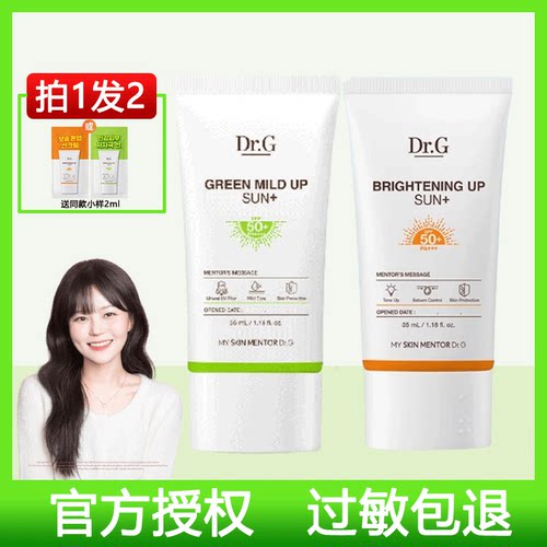 橘子欧尼新版！sun+！蒂迩肌防晒