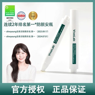 韩国ViveLaB头皮发际线精华安瓶浓密滋养毛囊护理液强韧防T发增长