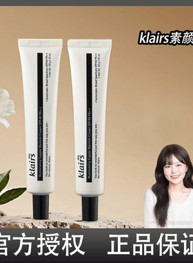 韩国klairs素颜霜有色面霜!