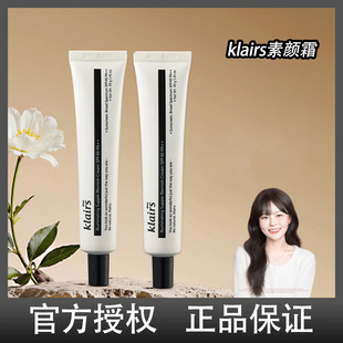 伪素颜的神韩国klairs素颜霜蔻徕氏瓷光bb霜有色面霜亮肤隔离遮瑕
