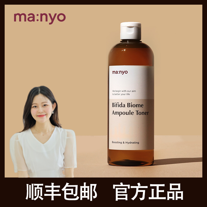 Manyo/魔女工厂益生菌安瓶爽肤水收缩毛孔修护紧致高保湿补水400m