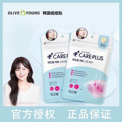 韩国超薄隐形可上妆Oliveyoung痘痘贴欧利芙洋吸脓肖痘不留痕绿色