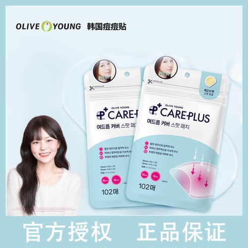 韩国隔汗隐形遮盖修复痘印