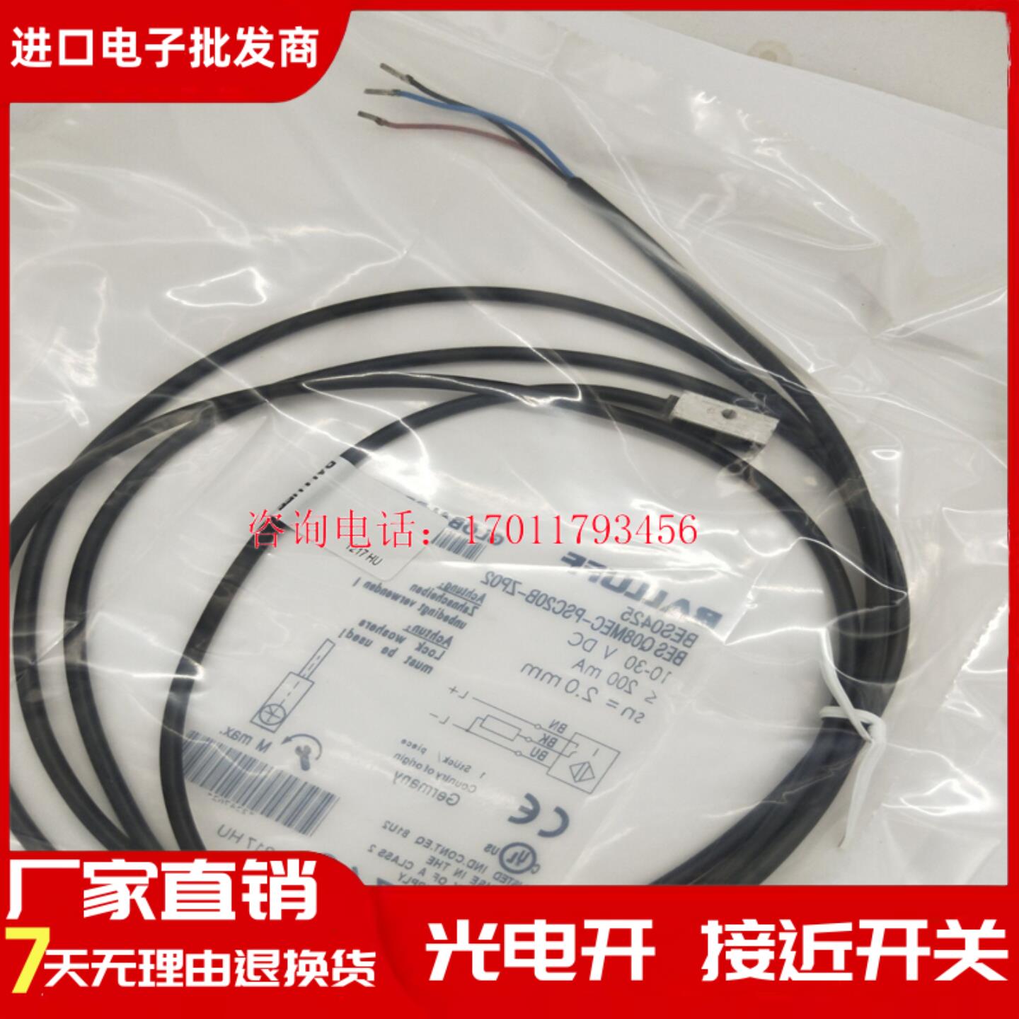 全新 接近开关传感器BES0425 BES Q08MEC-PSC20B-ZP02品质保证