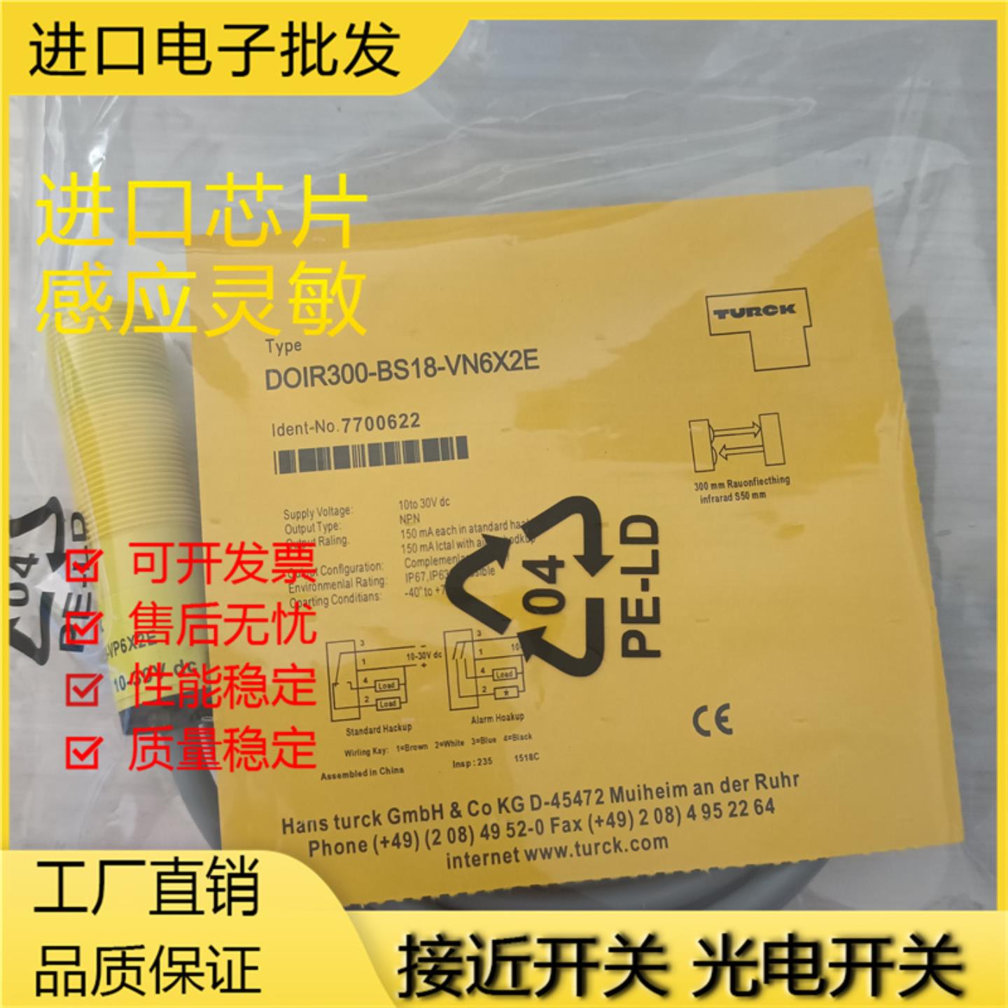 全新现货供应 DOIR300-BS18-VN6X2EVP6X2E H1141 传感器品质