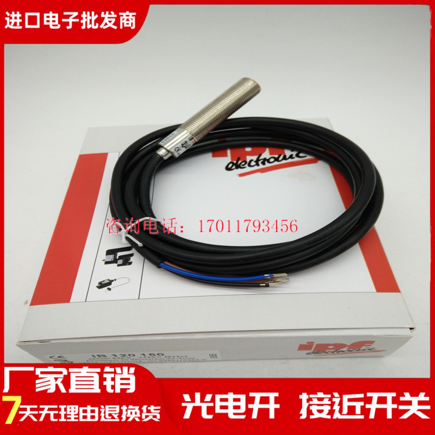 接近开关IN1201K0IB120150IB120151IB1201T0IB12012W传感器