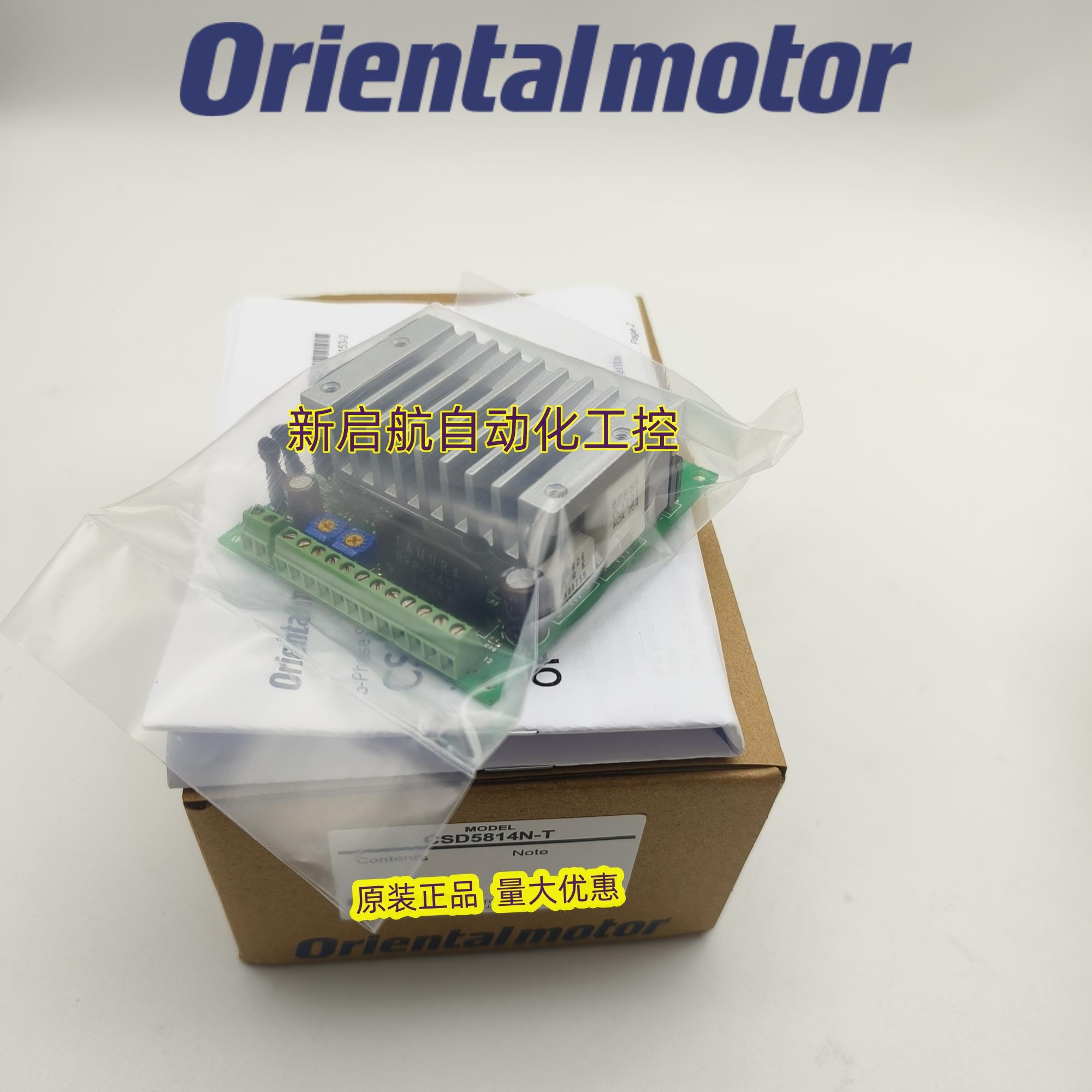 原装vexta东方驱动器CSD5814NN2    CSD5814N2-P    CSD5814N-