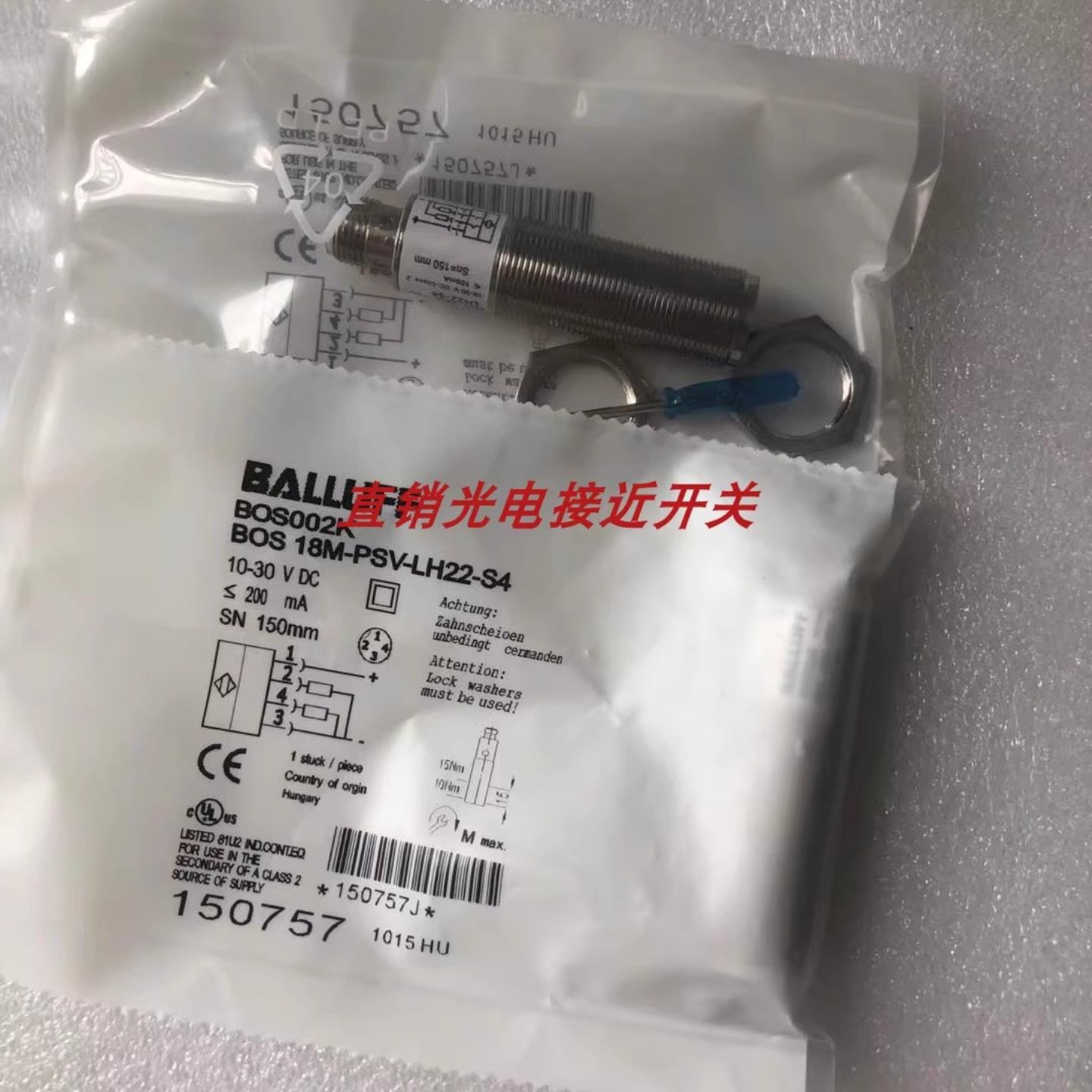 全新巴鲁夫光电开关BOS 18M-PUV-PR30-S4 BOS 18M-PUV-RE30-S4