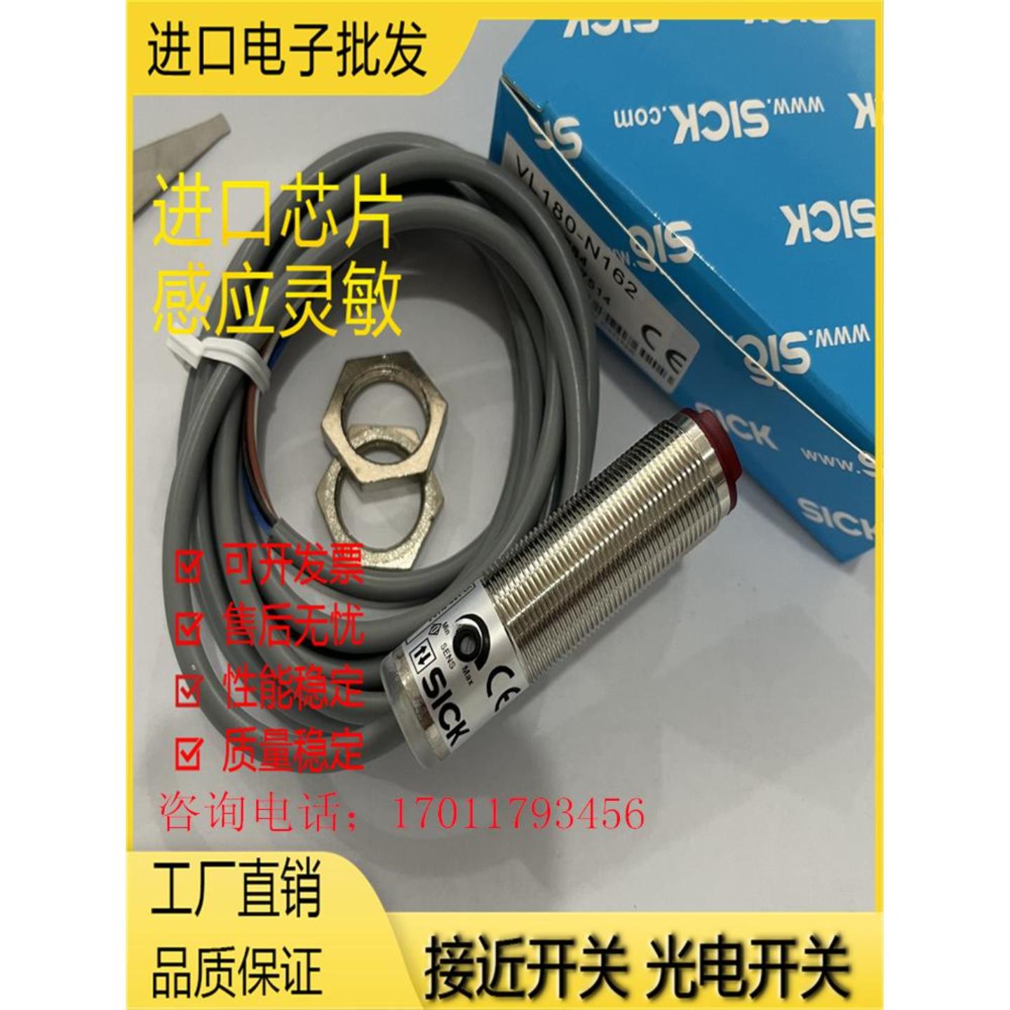 光电开关VL18L-4P324 VL180-2P42436 VTE18L 180-2P42487 42431