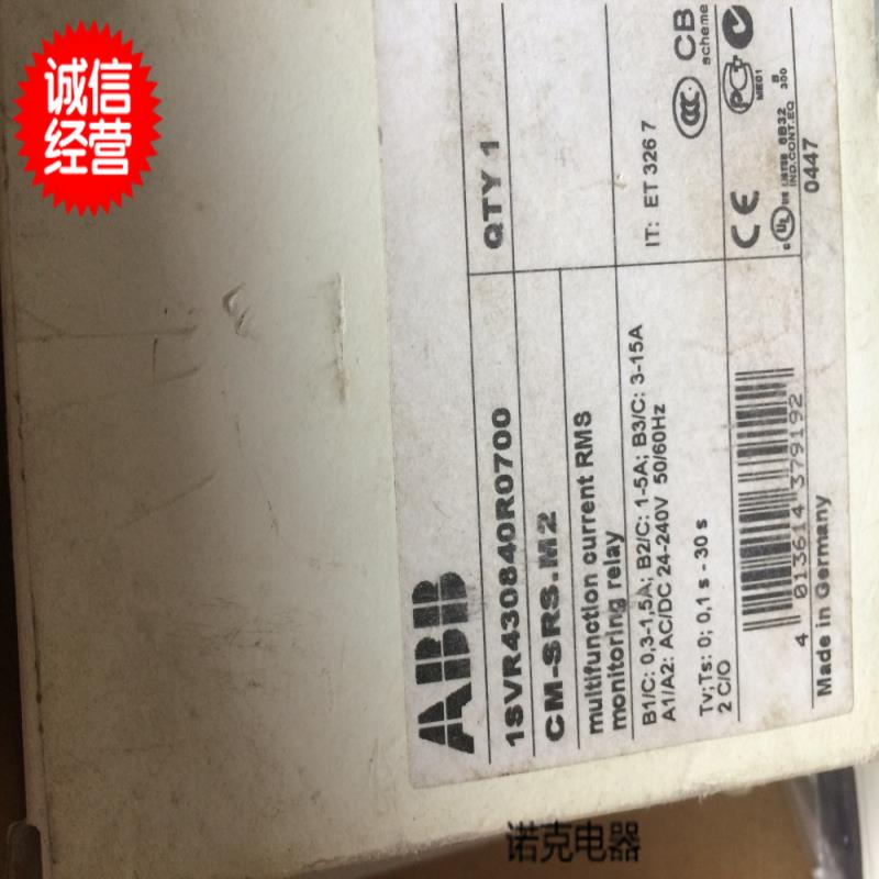 正品监视电磁继电器CM-SRSM2 1SVR430840R0700