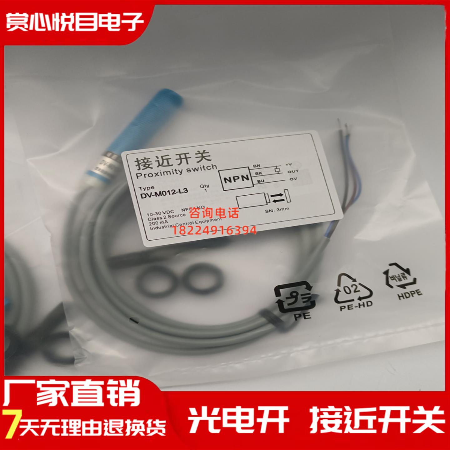 DV-U012CP M012P-L6 U012P M012C-L3 M12电容式接近开关传感器